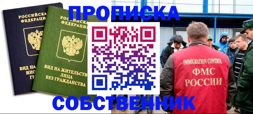 временная регистрация 2025 в Кургане