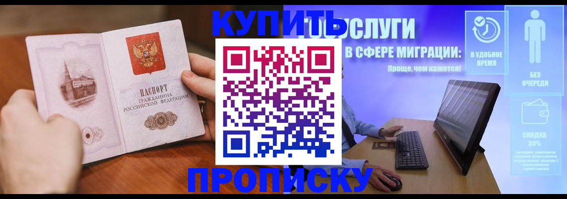 временная регистрация поиск в Кургане