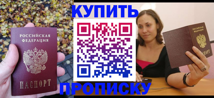 регистрация для дет. сада в Кургане