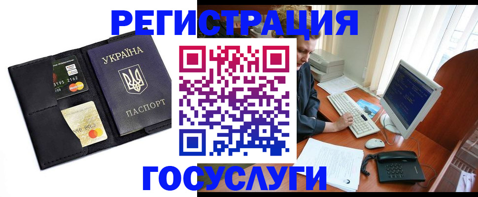 прописка для работы в Кургане