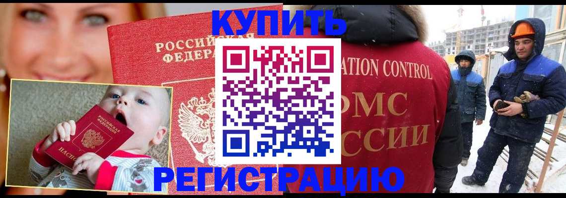 регистрация в Кургане